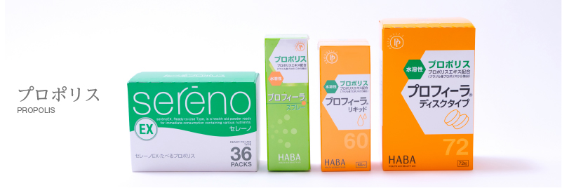 プロポリスの購入はこちら